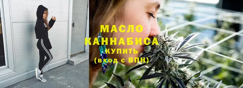 ТГК THC oil  Усть-Лабинск 